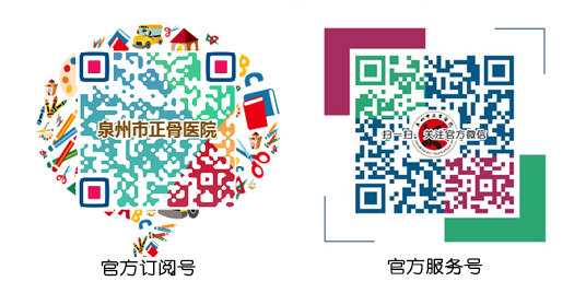 微信訂閱號
